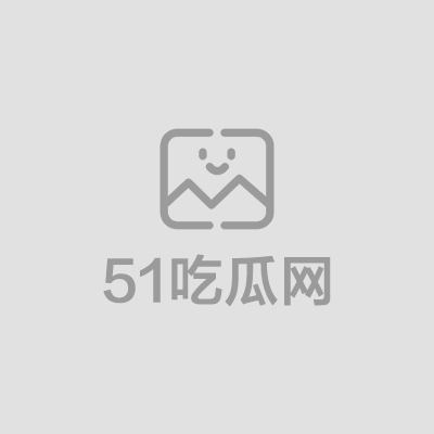 南京伪娘红姐心动男嘉宾评分01